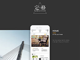 高顏值A(chǔ)PP---《定格》