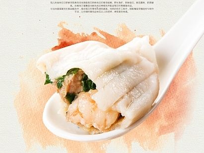 电商 详情页面 设计 特产 食品 饺子 简洁 