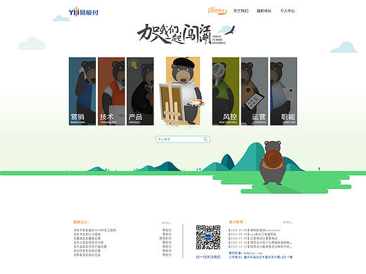 易极付招聘网站首页(待审)