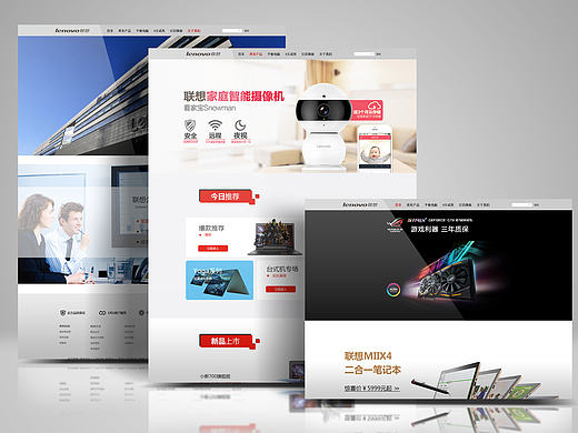 lenovo 网站改版