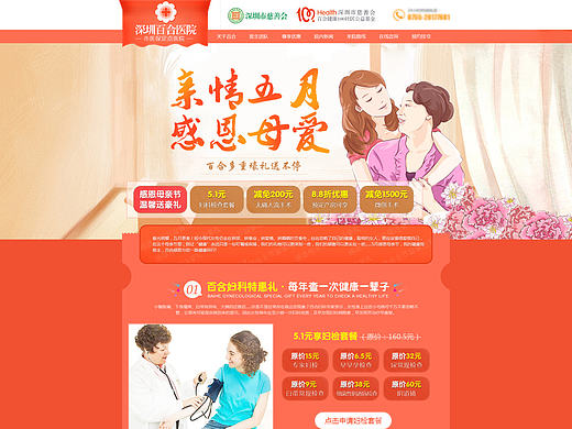 一个医疗的优惠 （小白求指点）