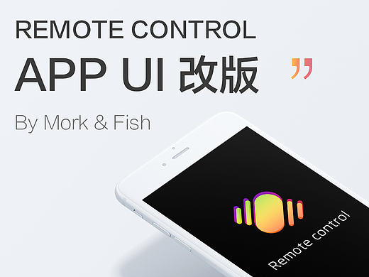 一款APP的UI改版