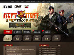 反恐精英CSOL相关作品