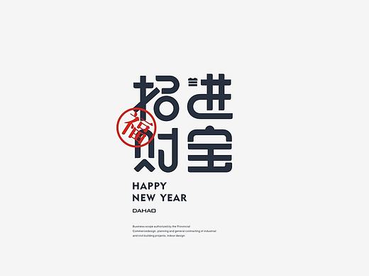 符史屹设计顾问/2016标志字体设计集合