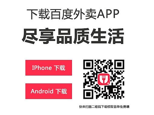 尝试对百度外卖进行排版