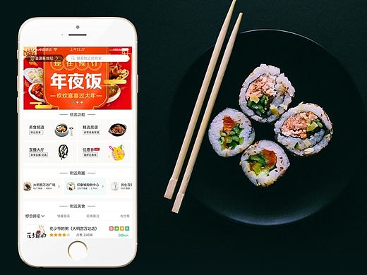 UI页面－吃货项目（个人主页-ZMjAyMjU1MzY=） - APP界面 - 站酷设计师落落落梨花原创素材 - 站酷ZCOOL