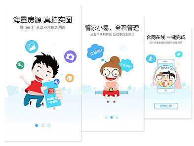 网易租房页面长排版展示