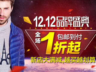 男女装1920首页海报（电商 banner）