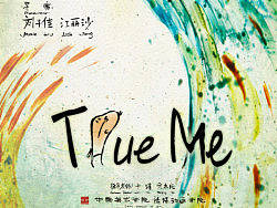 我的毕业创作&nbsp;动画《True&nbsp;Me》