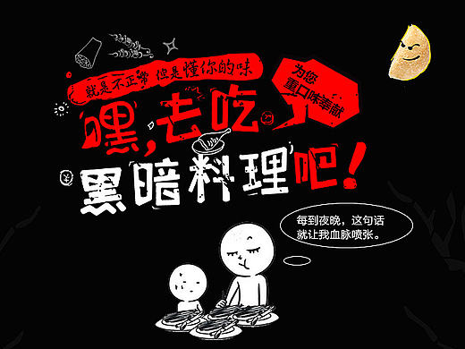 洽洽食品类详情页  简洁详情页 活泼时尚详情页 H5页面 banner