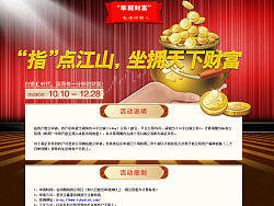 一個專題活動頁面（個人主頁-ZMjc3MzY5Ng==） - 運營設計 - 站酷設計師veizi原創(chuàng)素材 - 站酷ZCOOL