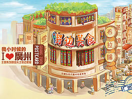 广州