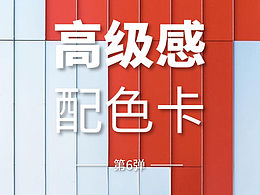 配色