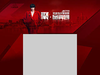 【淘宝网页】2014年聚划算活动页（个人主页-ZNjIzMDM1Mg==） - 电商 - 站酷设计师adameve原创素材 - 站酷ZCOOL