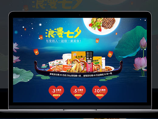 七夕首页（个人主页-ZMTc2MjU4NDA=） - 电商 - 站酷设计师wangyulu225原创素材 - 站酷ZCOOL