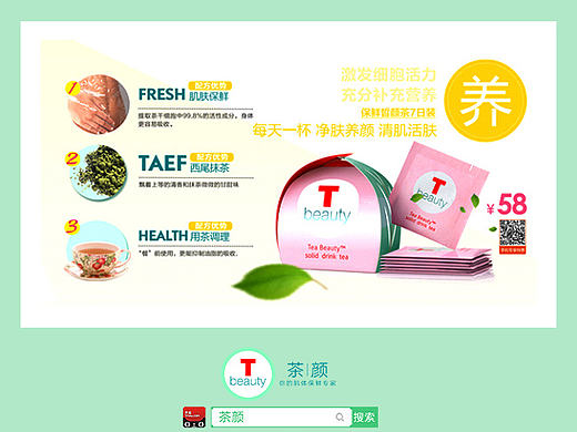 微信微博品牌推广配图