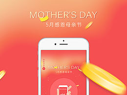 APP活动引导页 母亲节 袁景硕/臻道设计 UI设计 