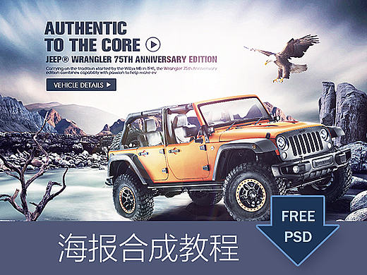 汽车合成海报教程/GIF图/banner