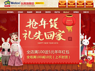 新年 春节 专题/广告图