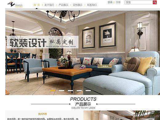 家装网站