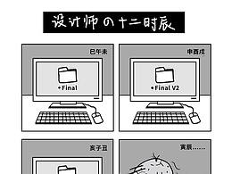 十二时辰