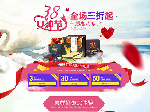 38节活动（个人主页-ZMTY5NDY5NzY=） - 电商 - 站酷设计师ljl747原创素材 - 站酷ZCOOL