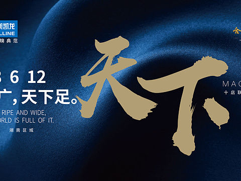会议海报