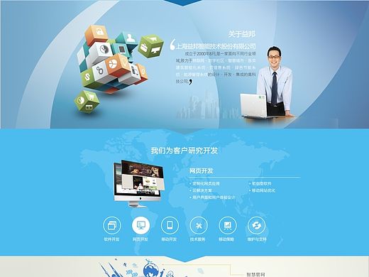 科技类公司网站设计