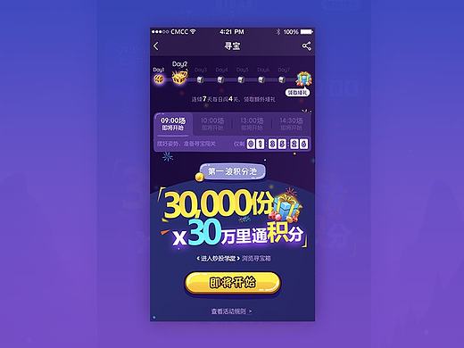 寻宝H5（个人主页-ZMjA5NDIwMDg=） - APP界面 - 站酷设计师血莲儿Mandy原创素材 - 站酷ZCOOL