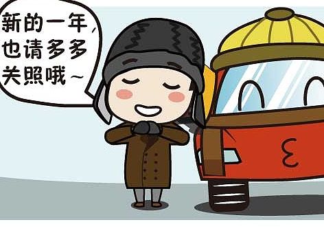 肉卷上班在干嘛系列：微信漫画-上班族和他的爱车