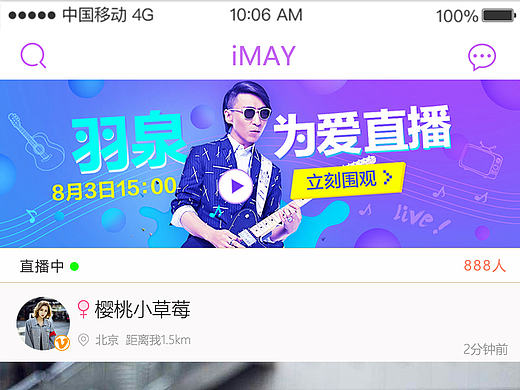 【暧魅APP】 测试题-首页优化（个人主页-ZMjEzMzk5NzI=） - APP界面 - 站酷设计师熊孩子GY原创素材 - 站酷ZCOOL