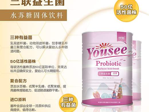 中科优始产品海报设计图