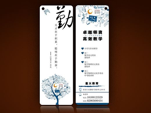 书签 平面设计