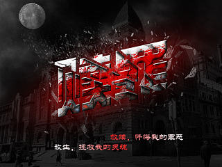 个性艺术字体效果