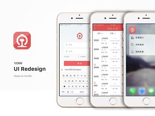 12306 UI Redesign