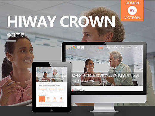 HIWAY CROWN 金融官网