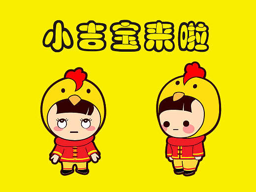 一套實用的微信表情包——吉寶（個人主頁-ZMjA4Mzc4Mjg=） - 網(wǎng)絡(luò)表情 - 站酷設(shè)計師宋飛_原創(chuàng)素材 - 站酷ZCOOL