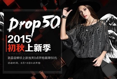 女装新品活动海报