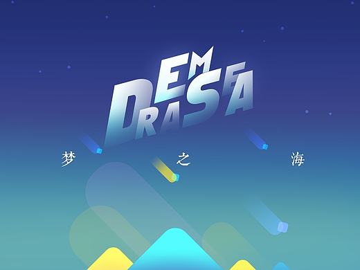 Dream Sea