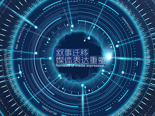 腾讯网络媒体峰会