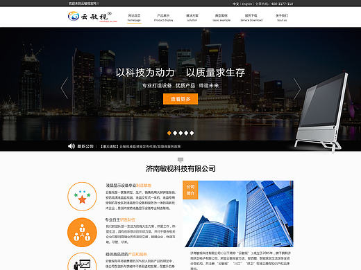 科技网站