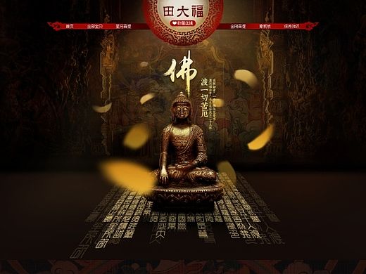 佛珠首页-2015.3
