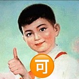 陈三池的头像