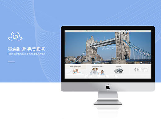 医疗类PC端官网设计