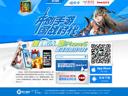 征途口袋版 异类合作