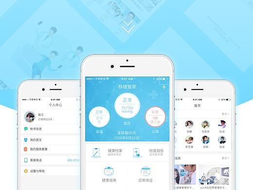 医疗app