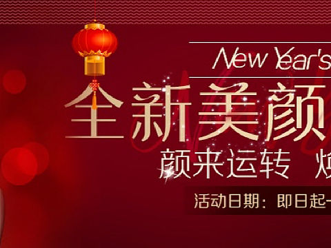 医美
