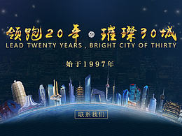 官网手机端落地页面