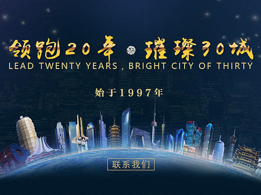 官网手机端落地页面