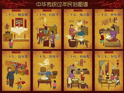 （娃他妈）手绘中华传统过年习俗图谱1